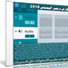 كورس بريمير إليمنتس | Learning Premiere Elements 2018