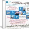 كورس دبلوم أخصائي التسويق الإلكتروني المعتمد | فيديو بالعربى