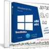 ويندوز 8.1 برو بتحديثات أكتوبر 2017 | بـ 3 لغات