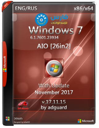 تجميعة إصدارات ويندوز 7 | Windows 7 Sp1 Aio 26in2 By Adguard | بتحديثات نوفمبر 2017