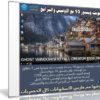 جوست ويندوز 10 مع الأوفيس والبرامج | Ghost Windows 10 Fall Creator 1709 Pro
