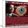 سلسلة الكون الوثائقية رحلة في الوقت و الفضاء | 13 حلقة مدبلجة