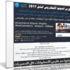 كورس التسويق الإليكترونى الشامل | eCommerce Empire Shopify , WooCommerce , Amazon , AliBaba