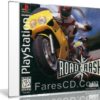 لعبة الموتوسيكلات الشهيرة | Road Rash | محولة للكومبيوتر
