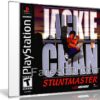 لعبة جاكى شان | Jackie Chan Stuntmaster | تعمل على الكومبيوتر