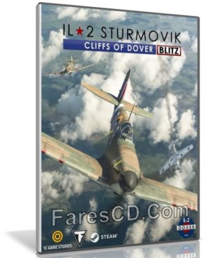 أحدث ألعاب حروب الطائرات 2017 | IL 2 Sturmovik Cliffs of Dover Blitz