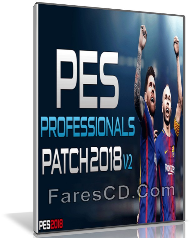 أحدث باتشات لعبة بيس 2018 | PES Professionals Patch 2018 V2