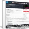 كورس تنقية الصوت بإستخدام برنامج أدوبى أوديشن | Cleaning Up Voice Overs