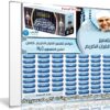 موسوعة تفسير الشيخ الشعراوى كاملة | تفسير كل سورة فى ملف واحد MP3