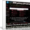 ويندوز سفن ريمكس | Windows 7 Final Remix SP1 October 2018