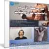 كورس كمال الأجسام وأساسيات بناء العضلات | Bodybuilding Masterclass