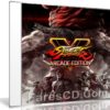 لعبة ستريت فايتر 2018 | Street Fighter V Arcade Edition