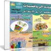 اسطوانة الرياضيات للصف الرابع الإبتدائى | ترم ثانى 2018