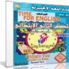 اسطوانة اللغة الإنجليزية للصف الثانى الإبتدائى | ترم ثانى 2018