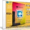 تجميعة إصدارات ويندوز 10 الإصدار الجديد | Windows 10 Rs4 V.1803.17107.1000 Aio 8in2