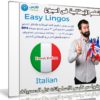 كورس تعلم اللغة الإيطالية فى اسبوع | Easy Lingos Italian | فيديو بالعربى