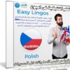 كورس تعلم اللغة التشيكية فى اسبوع | Easy Lingos Czech | فيديو بالعربى