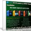 إصدار جديد من تجميعة إضافات ريد جاينت | Red Giant Complete Suite 12.03.2018