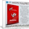 اسطوانة البرامج الصامتة 2018 | Official Extreme Teamos Wpi V0.1