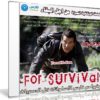 السلسلة الوثائقية المميزة | من اجل البقاء For Survival | جميع المواسم