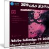 برنامج إن ديزين 2019 | Adobe InDesign CC 2019 v14.0.3.433