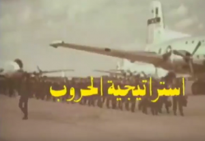 سلسلة استراتيجيات الحروب | War Strategies | وثائقى مدبلج