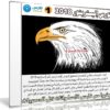 كورس إليستريتور 2018 | Illustrator CC 2018 One-on-One Fundamentals