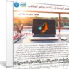 كورس البرمجة بإستخدام الماتلاب Matlab | فيديو عربى من يوديمى