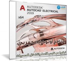 autodesk electrical 2019 autodesk electrical 2019