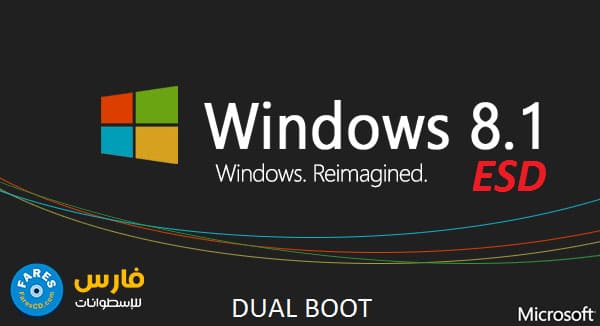 تجميعة إصدارات ويندوز 8.1 بتحديثات يوليو 2018 | Windows 8.1 18in1 Dual-Boot
