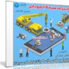 كورس إحتراف صيانة الموبايل | فيديو عربى للمهندس أيمن حمدان