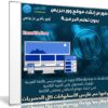 كورس إنشاء موقع ووردبريس كامل بدون تعلم البرمجة | فيديو بالعربى من يوديمى
