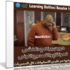 كورس برنامج دافنشى للمونتاج والتصحيح اللونى | Learning DaVinci Resolve 14