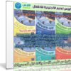 كورس تعليم الإنجليزية للأطفال | Longman – New Round-Up