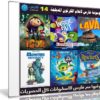 موسوعة فارس لأفلام الكرتون المدبلجة | الإصدار 14