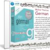 الكورس الصوتى لتعلم اللغة الألمانية | Michel Thomas German