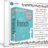 الكورس الصوتى لتعلم اللغة الفرنسية |  Learn French With Michel Thomas