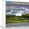 ويندوز سفن ماتريكس 2018 | Windows 7 AIO Matrix 2018 Pre Actevated