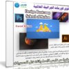 أقوى كورسات الجرافيك العالمية | Design Bootcamp – School of Motion