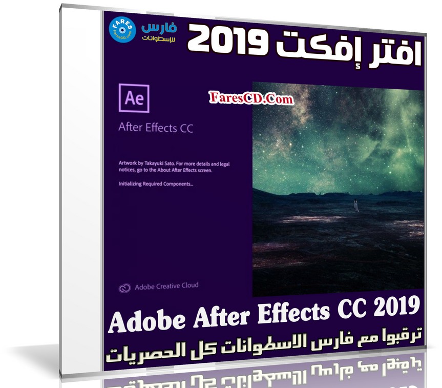 برنامج أدوبى افتر إفكت 2019 | Adobe After Effects CC 2019 v16.1.2.55