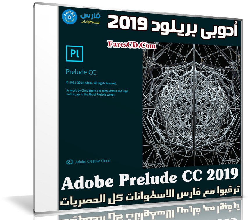 برنامج أدوبى بريلود 2019 | Adobe Prelude CC 2019