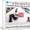 كورس أسرار الربح من يوتيوب 2018 | YouTube Hacks, Tips & Tricks
