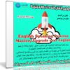 كورس إتقان التحدث بالإنجليزية | English Speaking Patterns Mastery Upgrade your English