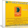 كورس ثرى دى ماكس | Autodesk – 3Ds Max 2018 | فيديو عربى من يوديمى