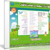 اسطوانة لارا لتعليم الرياضيات للأطفال