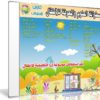 اسطوانة لارا للعلوم والمعرفة | لتعليم الأطفال