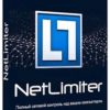 برنامج تحديد سرعة الإنترنت | NetLimiter Pro 5.2.3
