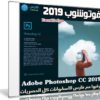 برنامج فوتوشوب 2019 | Adobe Photoshop CC 2019 v20.0.6.27696