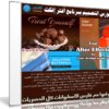 كورس التصميم ببرنامج أفتر إفكت | Use After Effects for your design projects