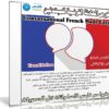 كورس المحادثة الفرنسية للمبتدئين | Conversational French Made Easy